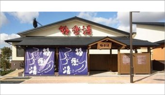 店舗数日本一の風呂屋「極楽湯“フロ”モーションメディア」