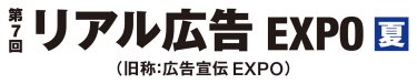 logo:SPEX【夏】