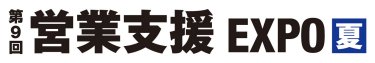logo:SPEX【夏】